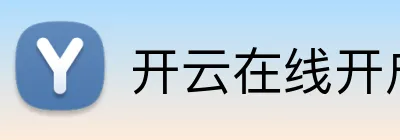 开云在线开户 Logo